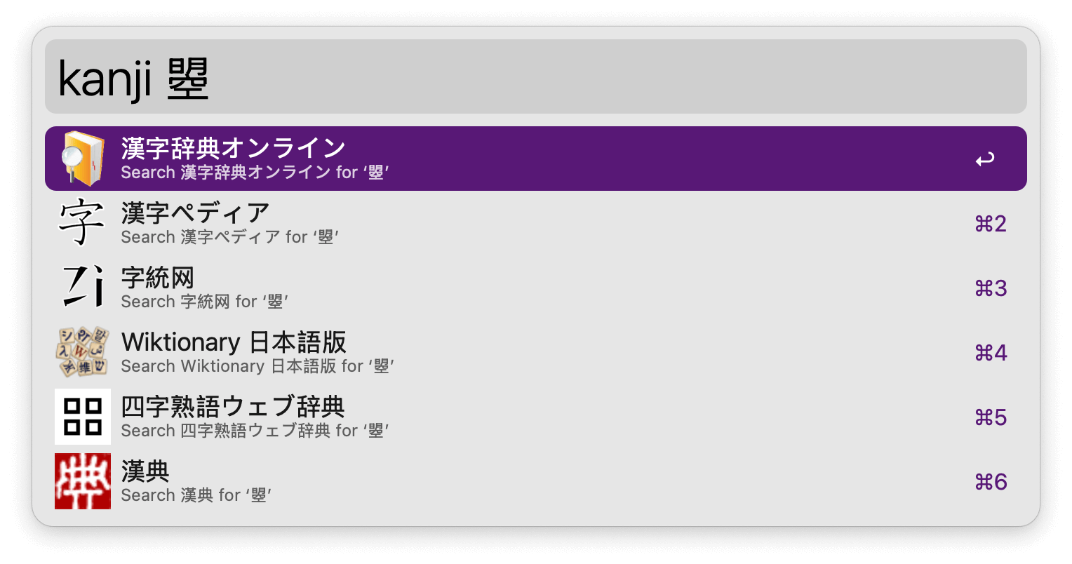 Look up kanji via keyword