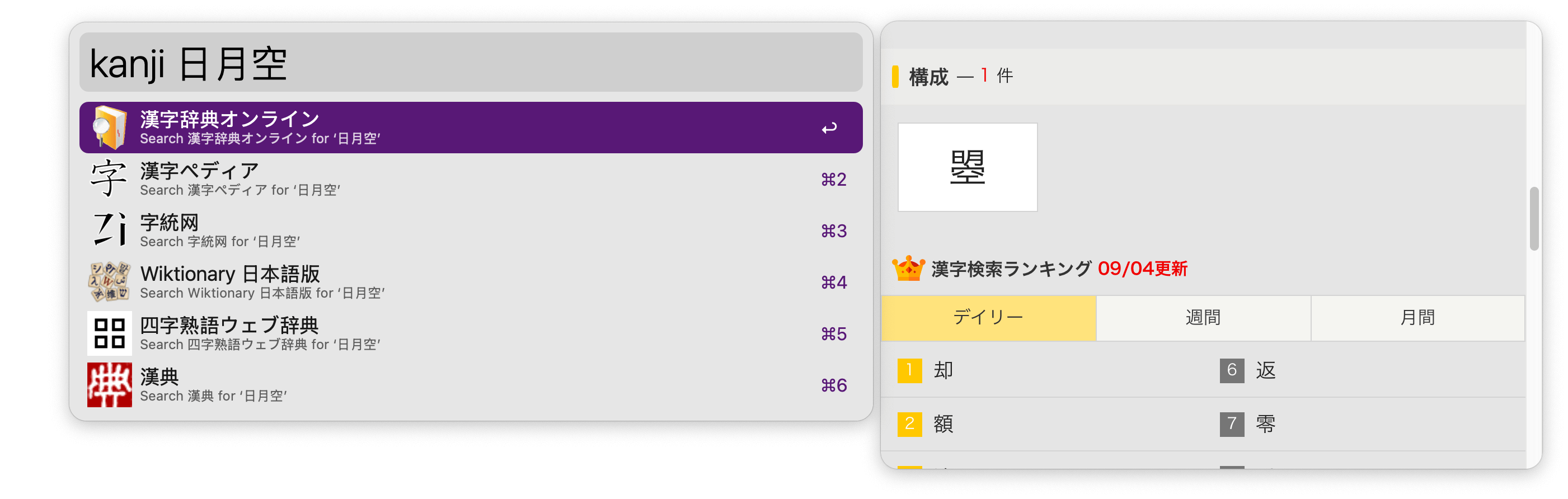 Type each part of kanji
